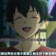 魔王大人打工记：第二季声优阵容揭晓？