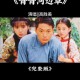 青青河边草免费在线观看，西瓜动漫平台全新体验