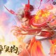 淬炼王者荣耀官方网站下载