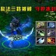 深度剖析Dota中撒旦的防御策略：如何有效应对强敌？