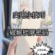 特工17手机密码解锁方法，快速解锁锁屏密码