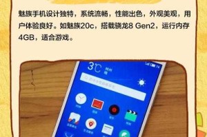 深圳魅族手机用户如何利用手机进行远程控制