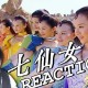 七彩西游记之战七仙女：奇幻冒险与仙魔对决的终极之战
