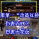 dnf国服伤害天花板