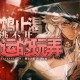 重返未来1999信任度有什么用