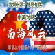 中方强硬回应美伊危机，和平斡旋背后的战略智慧，中方以刚柔并济之策化解美伊危机，彰显大国外交智慧