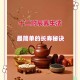 汆肉催眠法：每天醒来轻松调制的养生秘诀