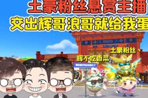 浪哥蛋仔派对刷礼物是真的吗