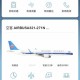无忧国际WY3335航班信息，准点安全，信赖之选，高效出行保障