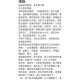 浣肠的正确方法与注意事项