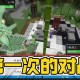 淘宝我的世界宝可梦，淘宝，模组 模组