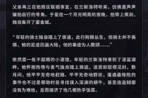 浪漫模式中如何利用Lyn英雄的特殊技能来取得胜利