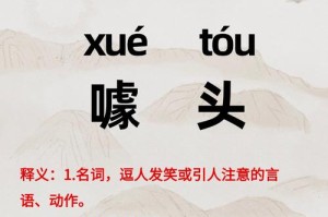 涞字正确读音及发音方法