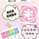 游戏汉化优势明显，畅享无尽乐趣体验