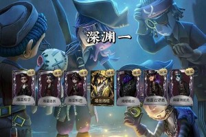 深渊2比赛第五人格
