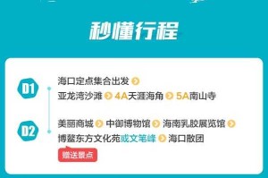 海角精产国品一二三：品质优选，匠心打造