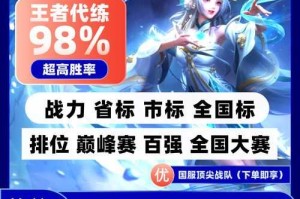 淘宝打王者荣耀万战能赚钱吗 赚钱 代练，王者