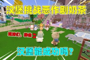汉堡迷你世界退网吗