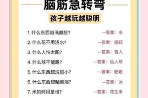 如何挑战无解的脑筋急转弯？玩转思维边界的难题来了