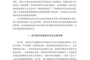 事件背景与调查动因，事件背景与调查动因，深度解析关键因素与动因