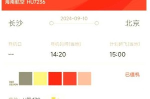 海航手机值机中如何设置个人偏好和常用选项
