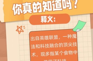 海克斯科技：揭秘未来食品的科技革命