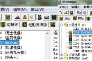 深入了解魔兽争霸地图编辑器中mpq工具的工作原理