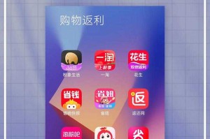 淘宝官方返利平台-购物省钱必备神器