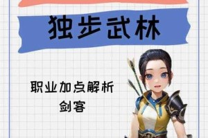 深入理解《热血江湖》的以退为进战术提升你的游戏技能