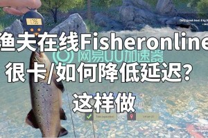 渔夫套装在游戏中的具体表现是什么
