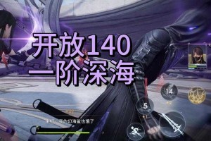 深海利剑游戏攻略：如何提升角色的战斗力