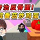 河南报道蛋仔派对事件是真的吗 真的，活动，鸡蛋