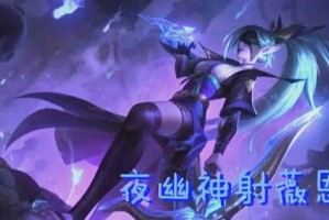清夜王者荣耀射手是谁 荣耀，清夜，射手