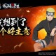 以下是对《火影忍者OL》应急预案及版本更新内容的结构化分析与建议：