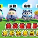 浪哥去蛋仔派对，游戏 派对 游戏