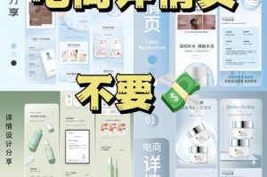淘宝手机详情页图片尺寸与竞争对手的差异化