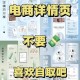 淘宝手机详情页图片尺寸与竞争对手的差异化