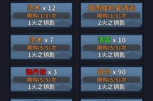 深入《热血江湖》秘境：全面解析密路宝珠的获取与运用