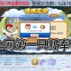 洛克王国手游官方下载-正版安装包获取