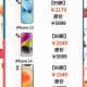 淘宝二手苹果交易中如何评估商品的性价比