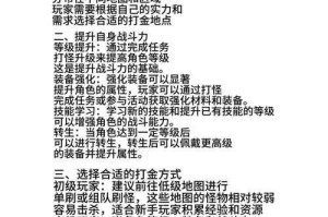 淘页游里的战斗技巧大揭秘让你轻松战胜敌人