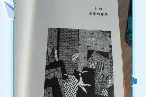 浮生陌路：都市情感与人生抉择的深度剖析
