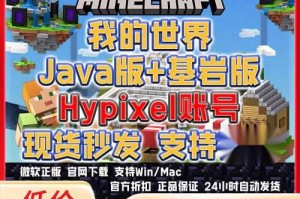 海外id购买我的世界账号 购买 微软，账号