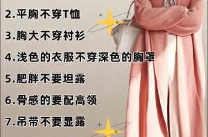 淘宝试衣间穿搭指南：2024最新搭配技巧分享