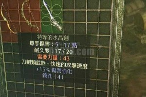 暗黑破坏神4 4孔水晶剑2025获取地图与策略