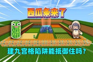 汉堡迷你世界梦幻西游