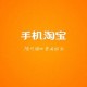 淘宝手机图片尺寸大小对品牌形象有何影响
