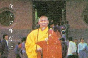 海灯法师传奇人生：少林功夫大师的修行之路