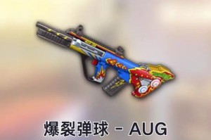 淘宝绝地求生兑换码成长型皮肤