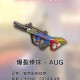 淘宝绝地求生兑换码成长型皮肤